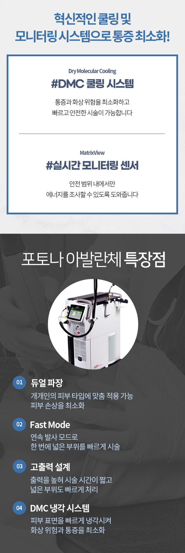 포토나 아발란체
