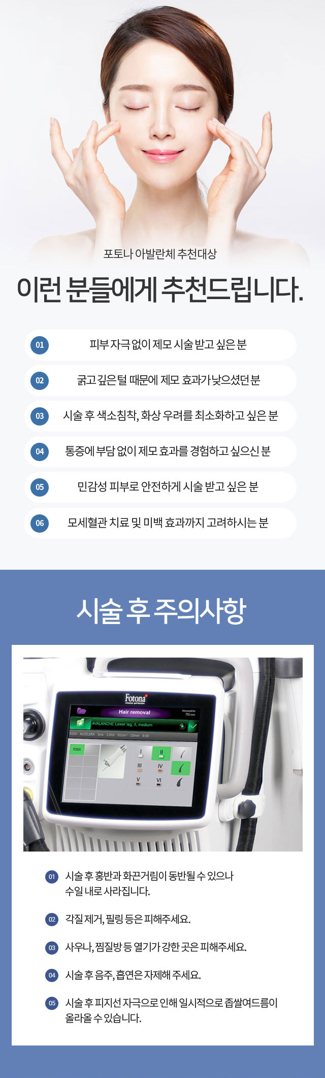 포토나 아발란체